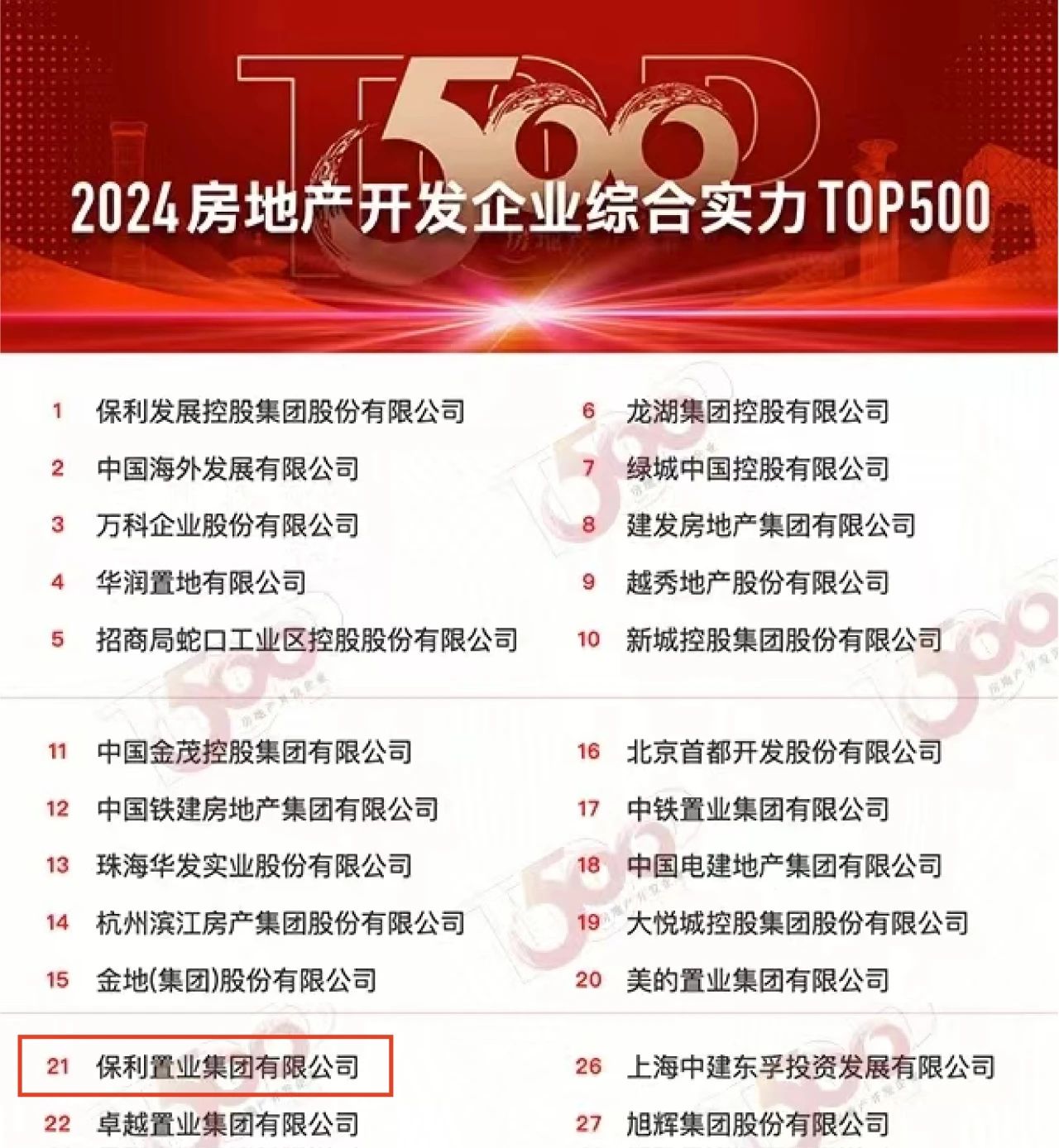 微信图片_20240328091835.jpg