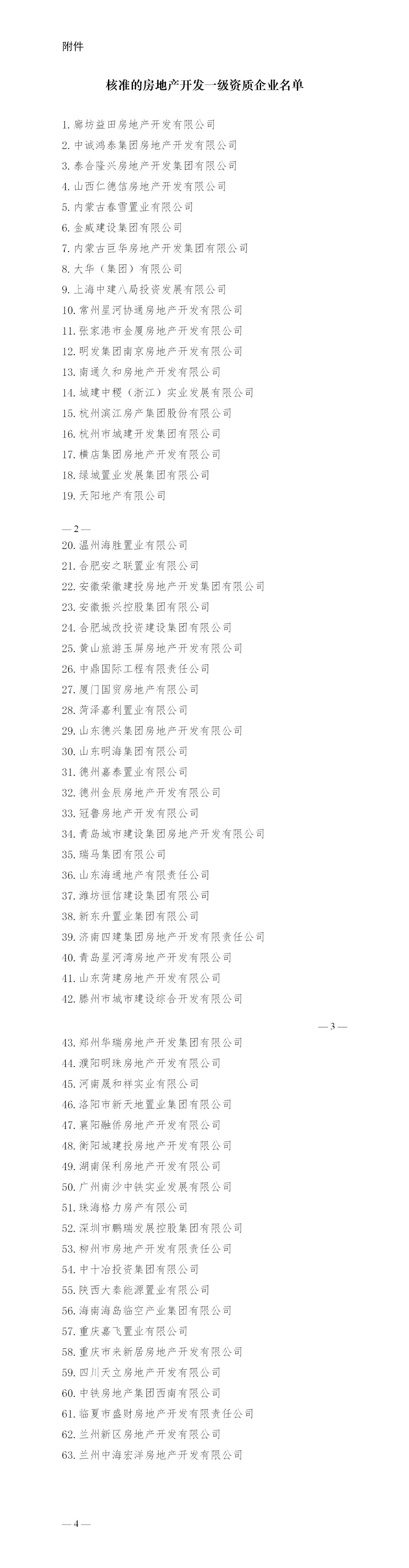 微信图片_20240829101533.jpg
