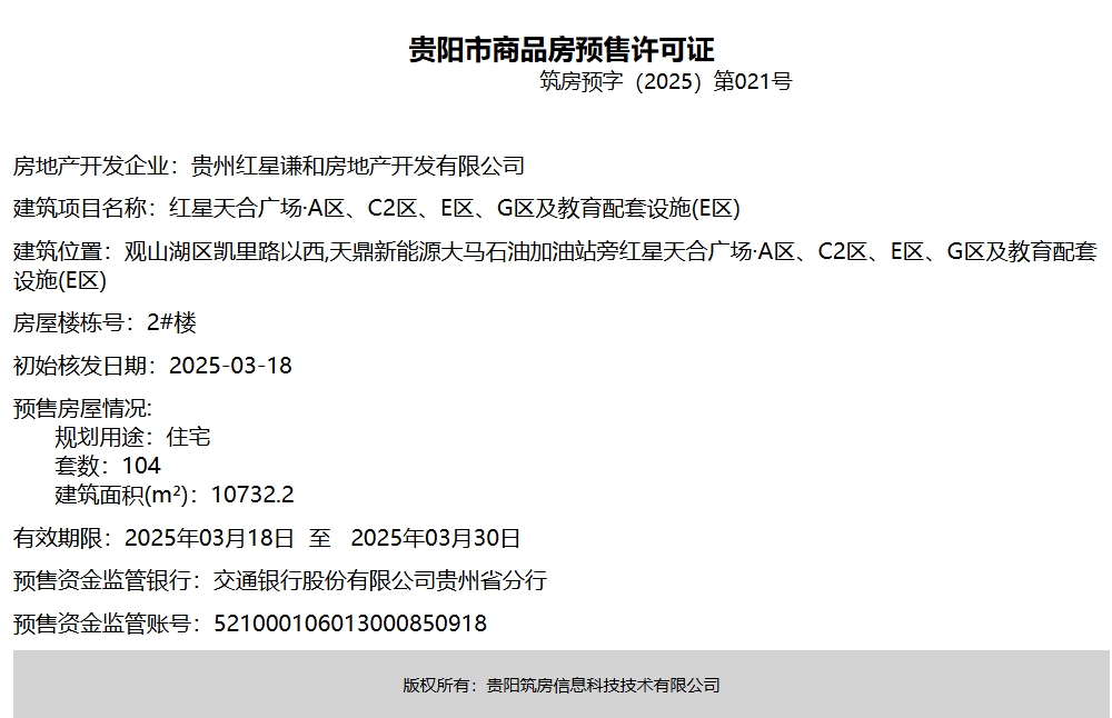 微信截图_20250319084638.png