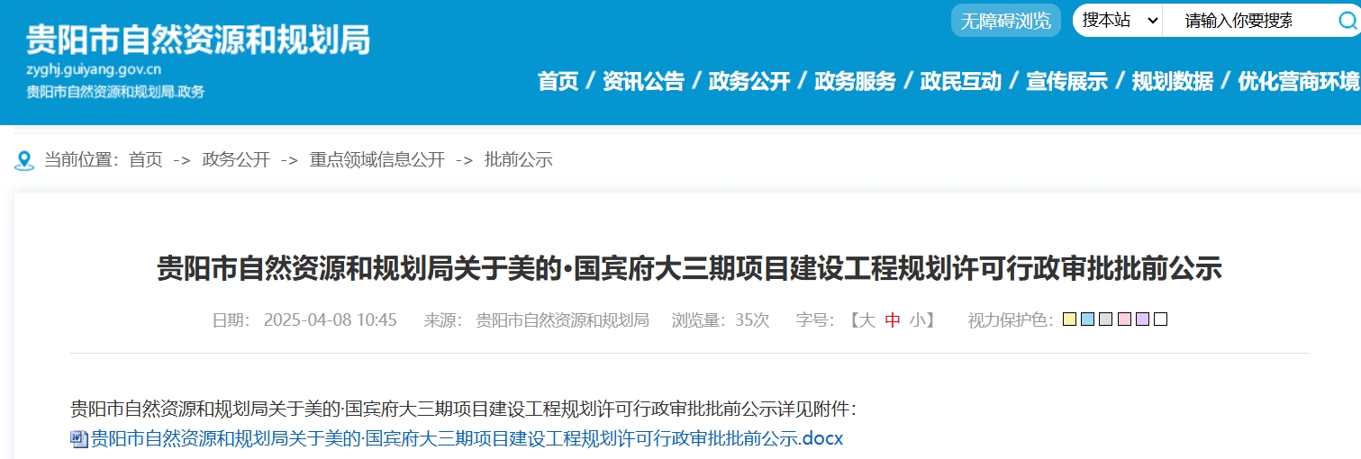 微信截图_20250409102832.png