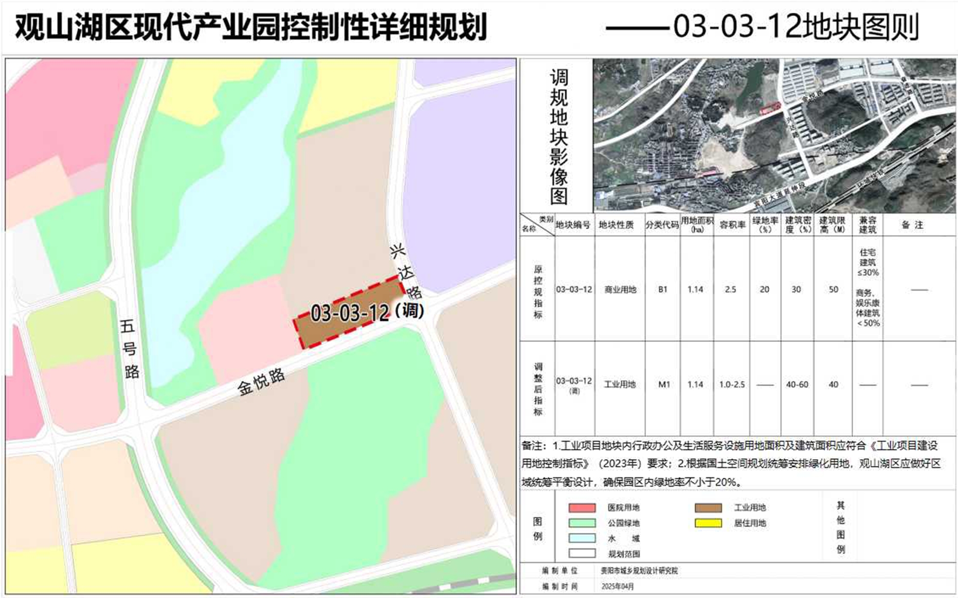 微信截图_20250610083913.png