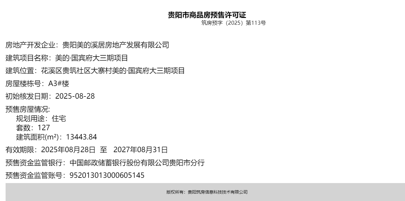 wechat_2025-08-28_083426_396.png