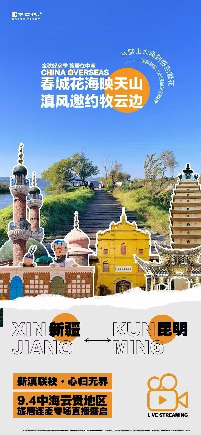 微信图片_20250903151806_6181_29.jpg